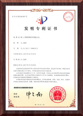 L型薄壁构件的制造方法